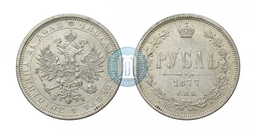 Picture 1 rouble 1877 year СПБ-НІ 