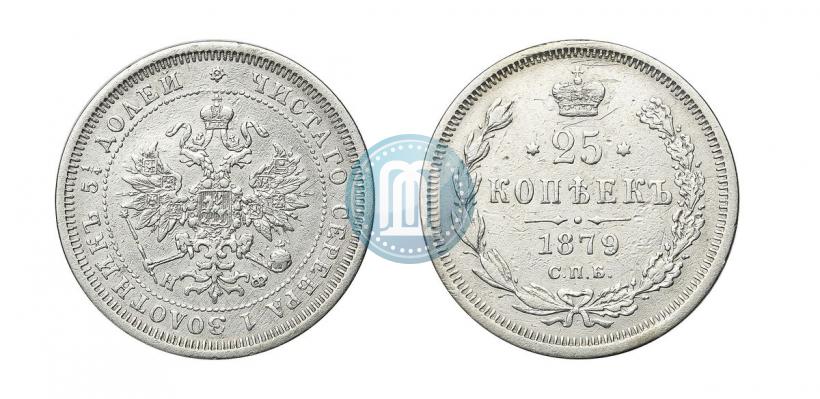 Picture 25 kopecks 1879 year СПБ-НФ 