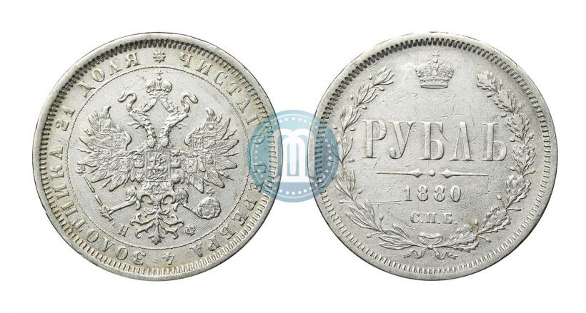 Фото 1 рубль 1880 года СПБ-НФ 