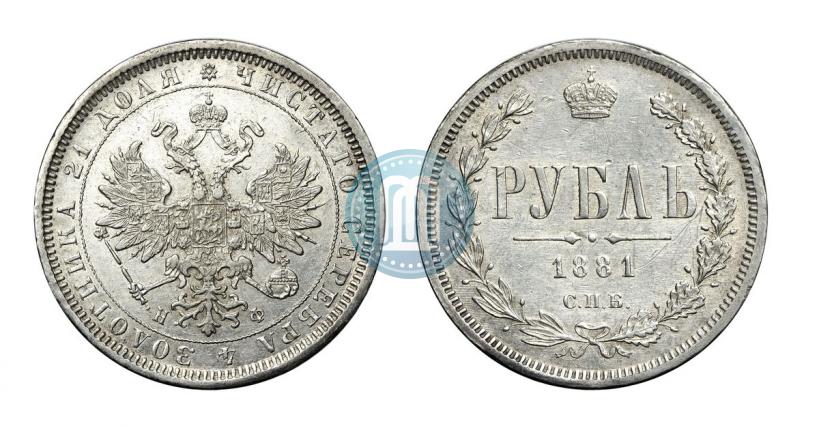 Picture 1 rouble 1881 year СПБ-НФ 