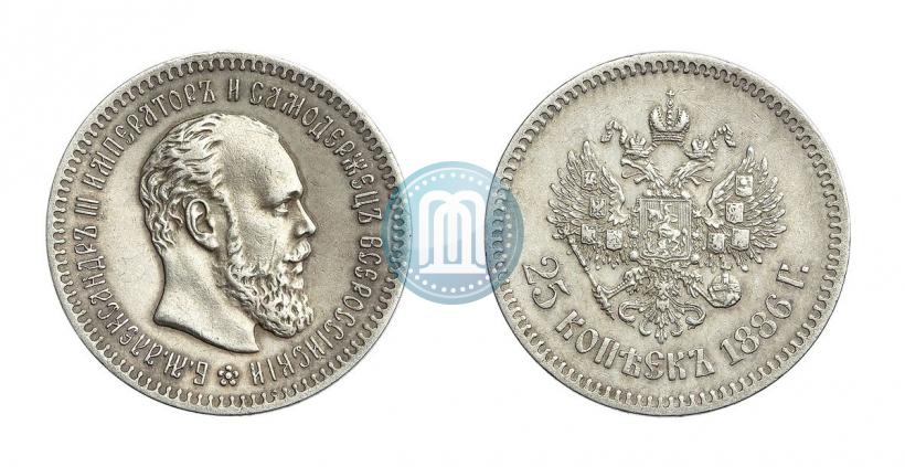 Фото 25 копеек 1886 года (АГ) 
