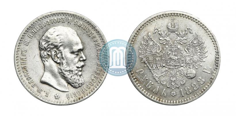 Picture 1 rouble 1888 year (АГ) 