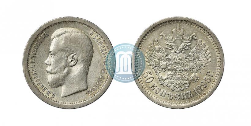 Фото 50 копеек 1895 года (АГ) 
