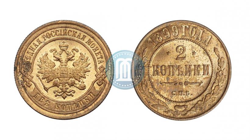 Picture 2 kopecks 1899 year СПБ 