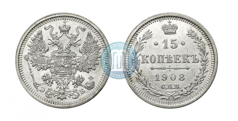 Picture 15 kopecks 1908 year СПБ-ЭБ 