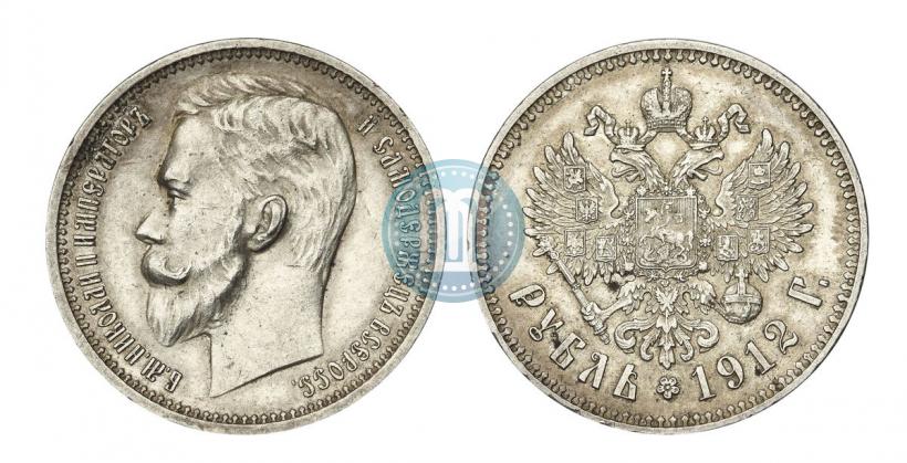 Picture 1 rouble 1912 year (ЭБ) 