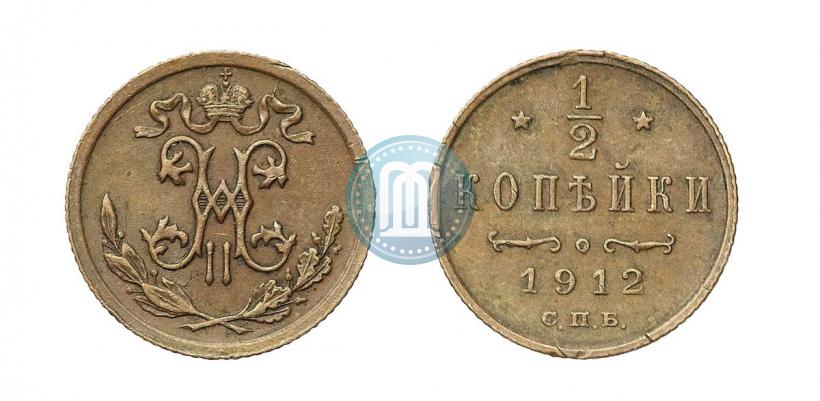 Picture 1/2 kopeck 1912 year СПБ 