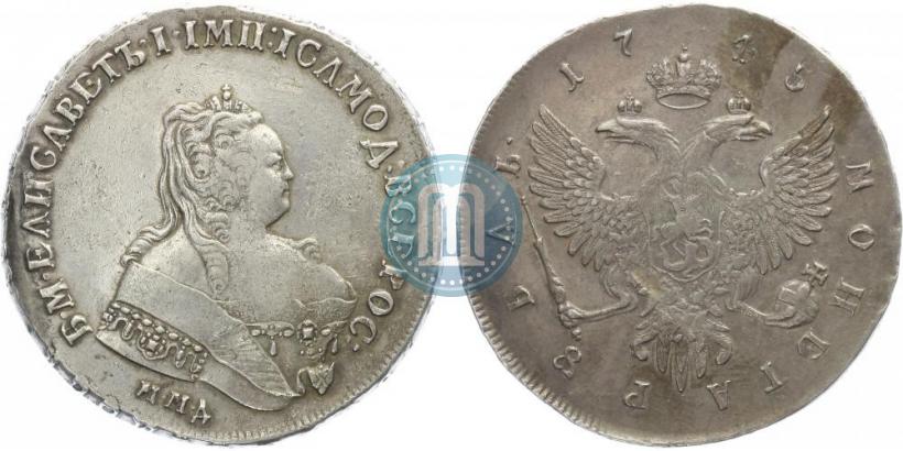 Фото 1 рубль 1745 года ММД 