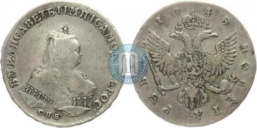 Фото 1 рубль 1745 года СПБ 