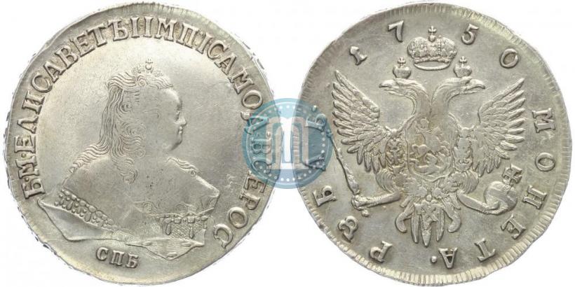 Фото 1 рубль 1750 года СПБ 