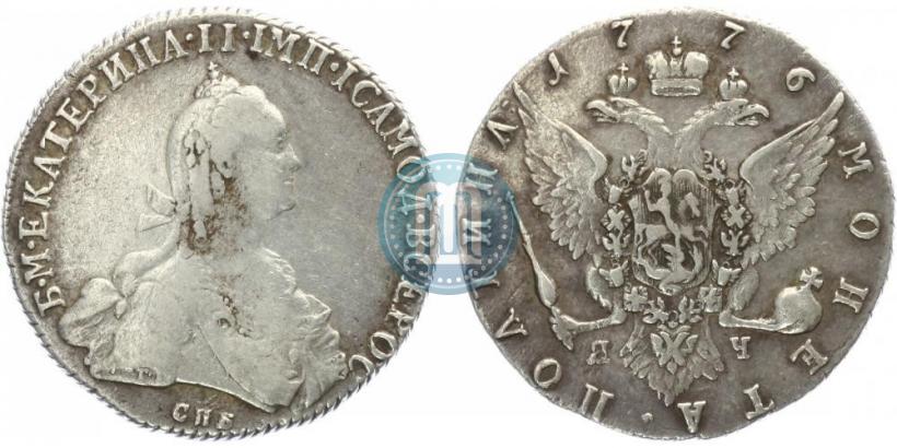 Фото Полтина 1776 года СПБ-ЯЧ 