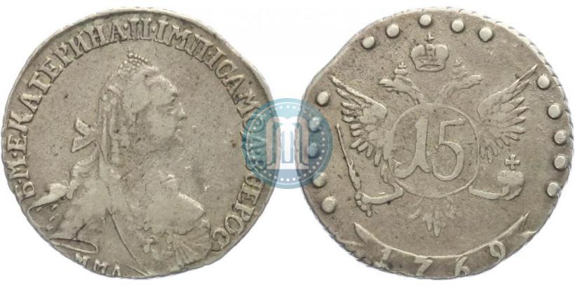 Фото 15 копеек 1769 года ММД 
