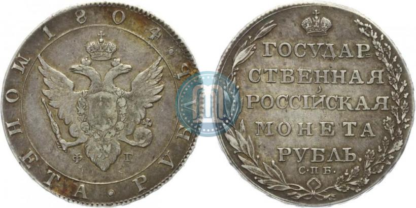 Picture 1 rouble 1804 year СПБ-ФГ 