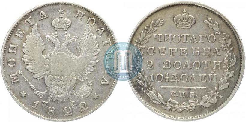 Фото Полтина 1822 года СПБ-ПД 