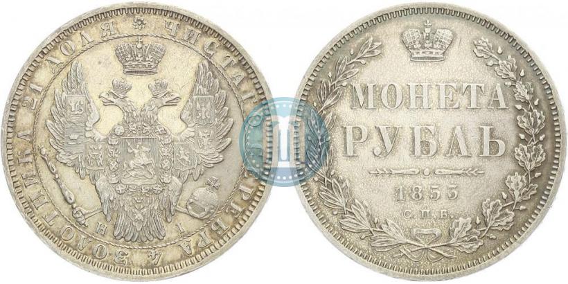 Фото 1 рубль 1853 года СПБ-HI 