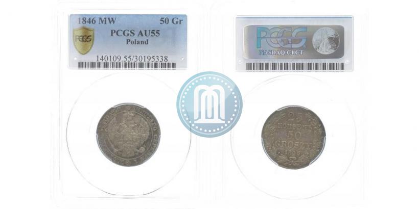 Picture 25 kopecks - 50 groszy 1846 year MW 