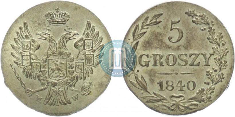 Фото 5 грошей 1840 года MW 