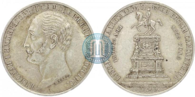 Picture 1 rouble 1859 year  "In memory of unveiling of monument to Emperor Nicholas I in St. Petersburg"