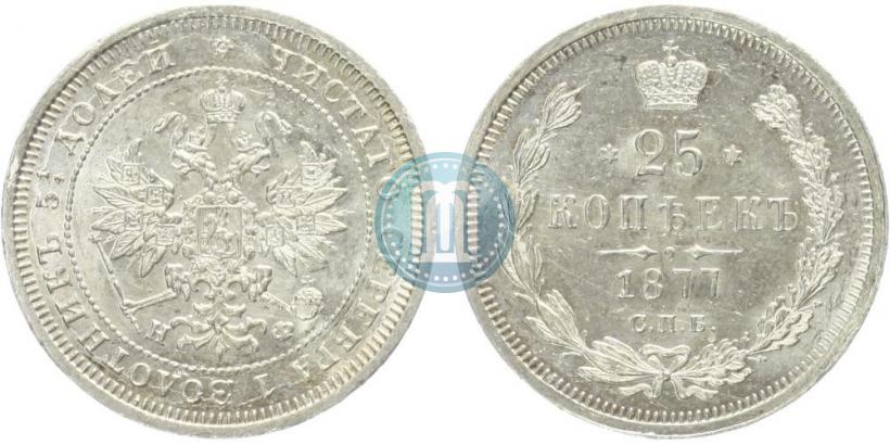 Picture 25 kopecks 1877 year СПБ-НФ 