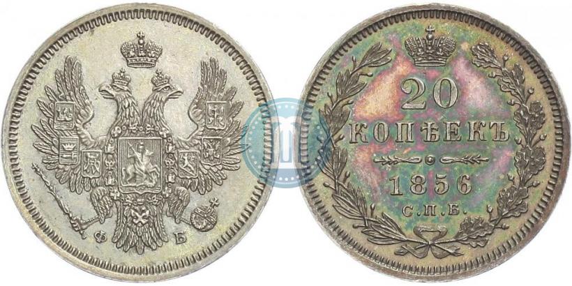 Picture 20 kopecks 1856 year СПБ-ФБ 