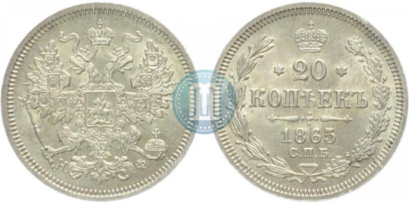 Picture 20 kopecks 1865 year СПБ-НФ 