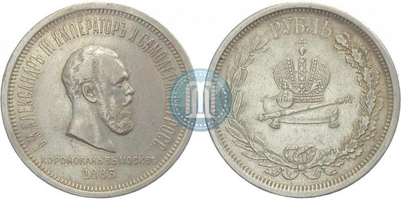 Picture 1 rouble 1883 year ЛШ "On the Coronation of Emperor Alexander III"