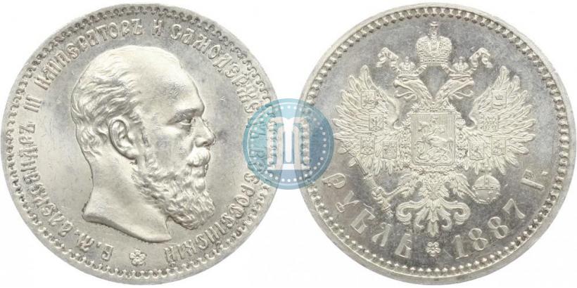 Фото 1 рубль 1887 года (АГ) 