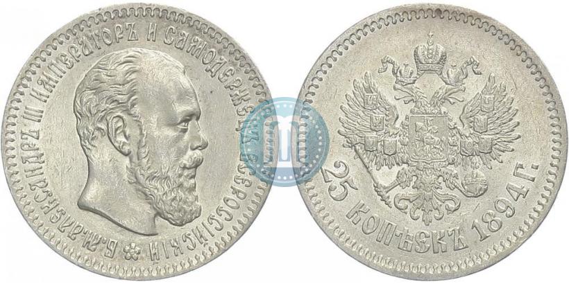 Picture 25 kopecks 1894 year (АГ) 