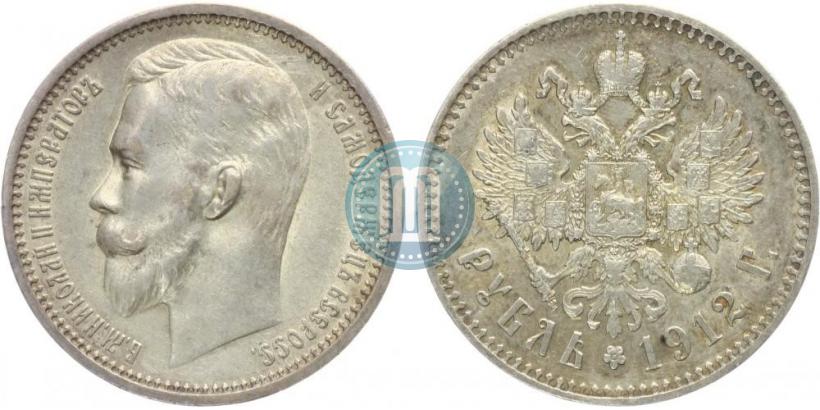 Picture 1 rouble 1912 year (ЭБ) 
