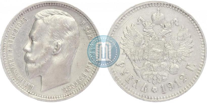 Фото 1 рубль 1912 года (ЭБ) 