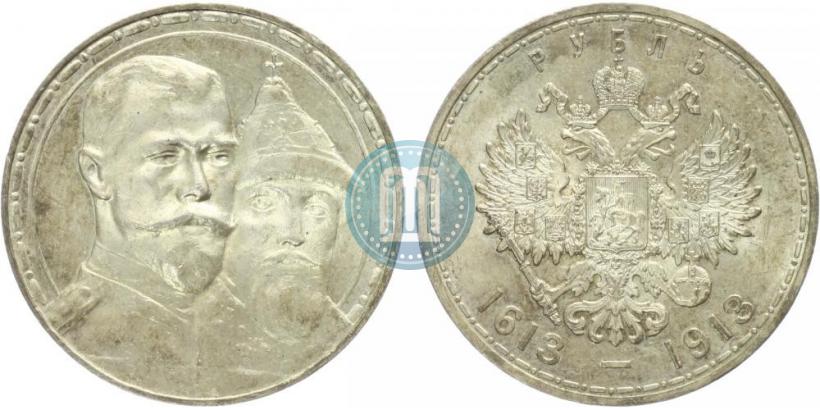 Picture 1 rouble 1913 year (ВС) "In commemoration of tercentenary of Romanov's dynasty"