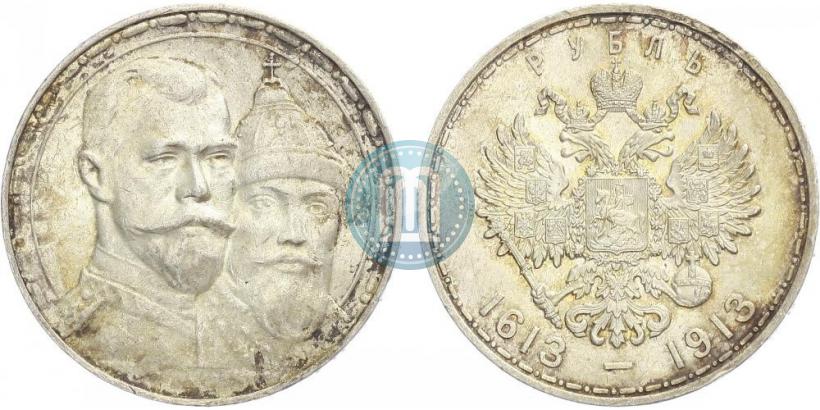 Фото 1 рубль 1913 года (ВС) "В память 300-летия дома Романовых"
