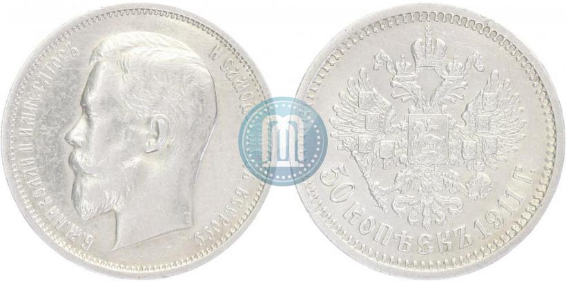 Picture 50 kopecks 1911 year (ЭБ) 