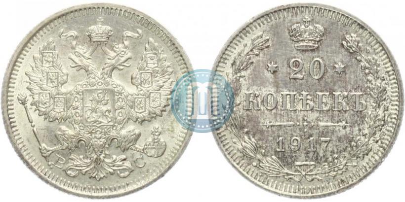 Picture 20 kopecks 1917 year ВС 