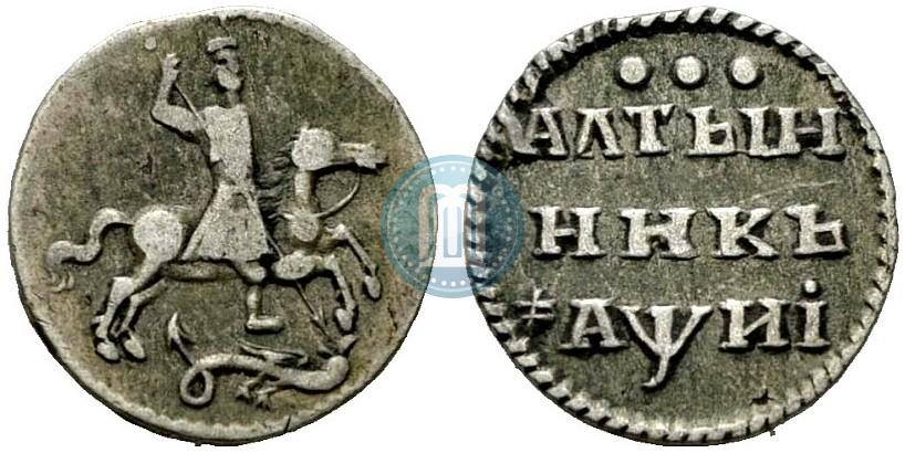 Picture Altyn 1718 year  