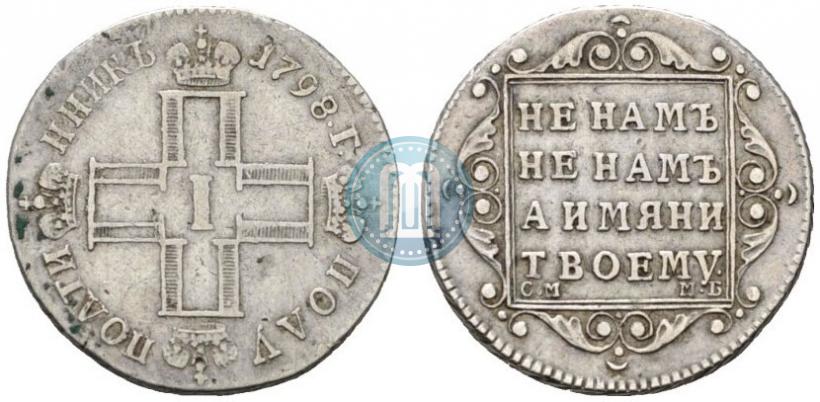 Picture Polupoltinnik 1798 year СМ-МБ 