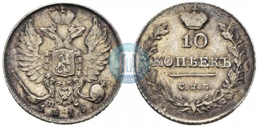 Picture 10 kopecks 1816 year СПБ-ПС 