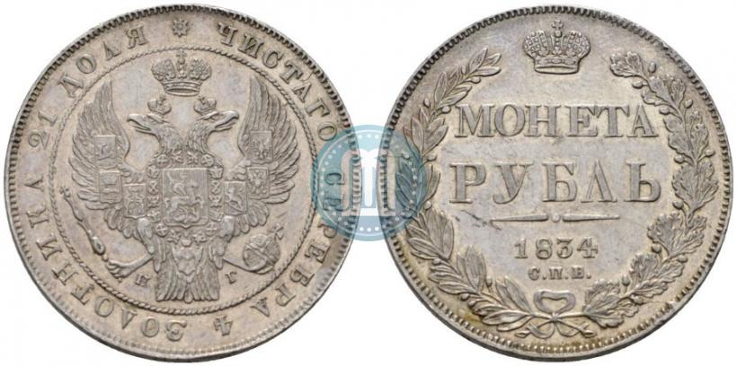 Picture 1 rouble 1834 year СПБ-НГ 