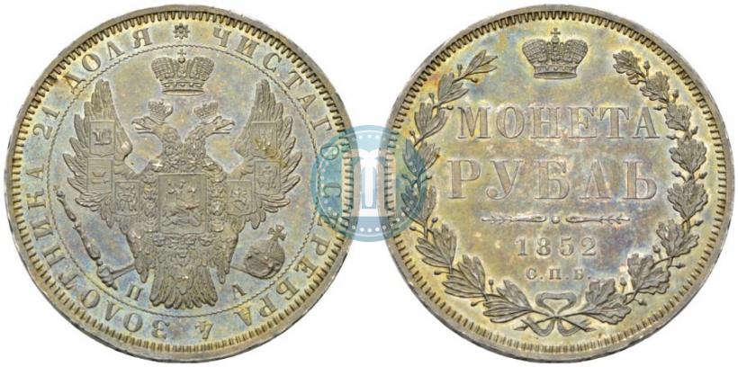 Picture 1 rouble 1852 year СПБ-ПА 