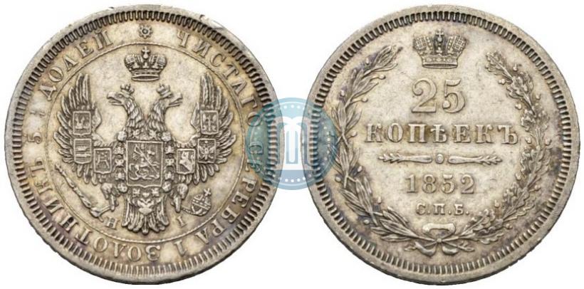Фото 25 копеек 1852 года СПБ-НI 