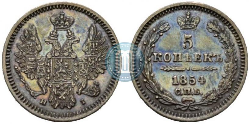 Фото 5 копеек 1854 года СПБ-HI 