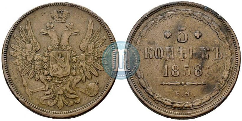 Picture 5 kopecks 1858 year ЕМ "Type of 1849-1857"