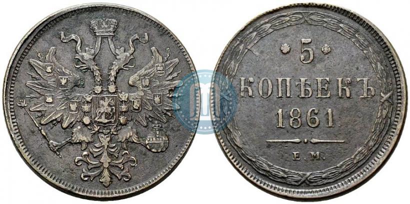 Picture 5 kopecks 1861 year ЕМ 