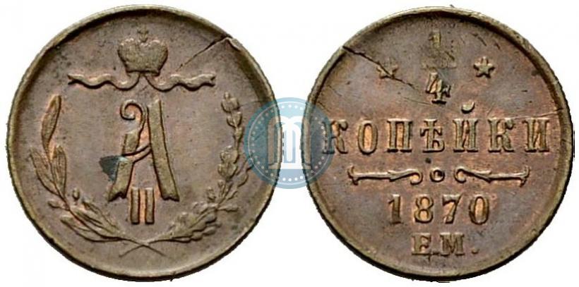 Picture 1/4 kopeck 1870 year ЕМ 