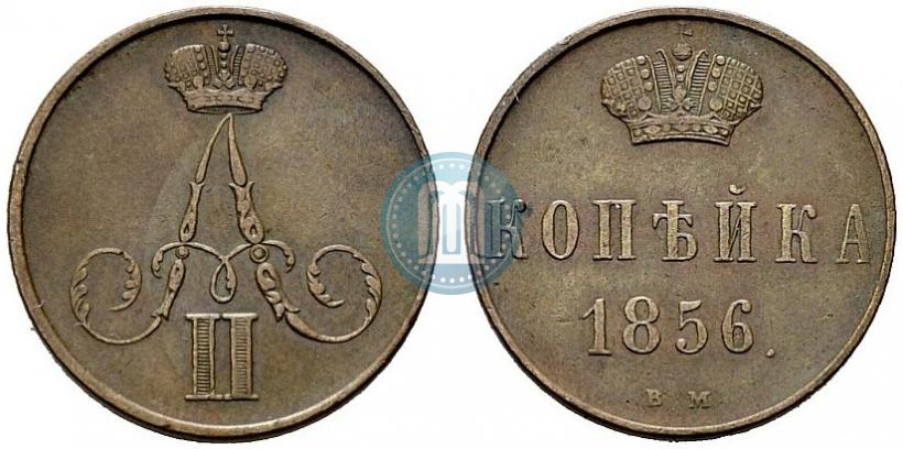 Фото 1 копейка 1856 года ВМ 