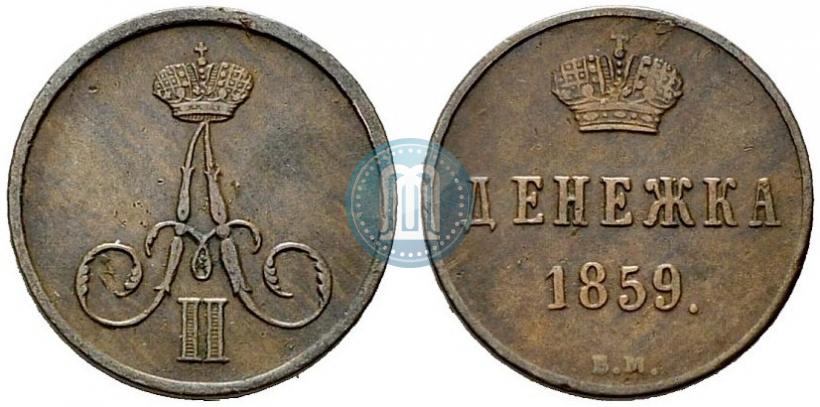 Picture Denezhka 1859 year ВМ 