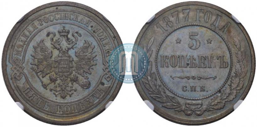 Picture 5 kopecks 1877 year СПБ 