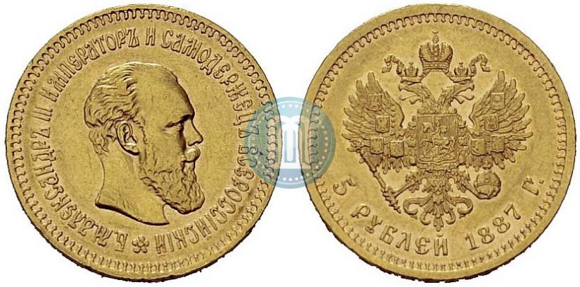 Picture 5 roubles 1887 year (АГ) 