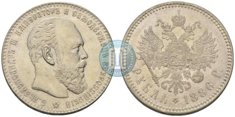 Picture 1 rouble 1886 year (АГ) 