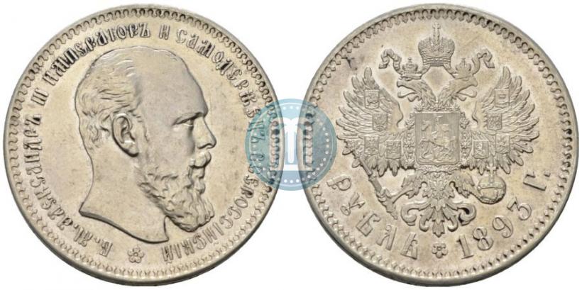 Фото 1 рубль 1893 года (АГ) 